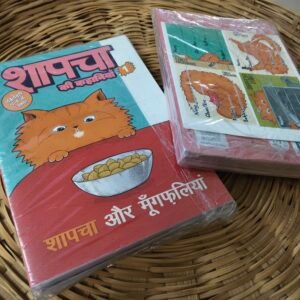 Shapacha Stories - bundle (4 titles) - Image 2