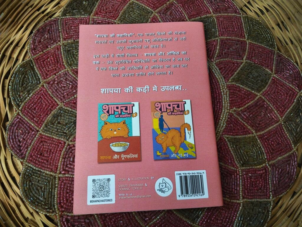 Shapacha Stories | Hindi | "04 Shapacha and WFH"