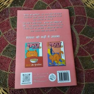 Shapacha Stories | Hindi | "04 Shapacha and WFH" - Image 2