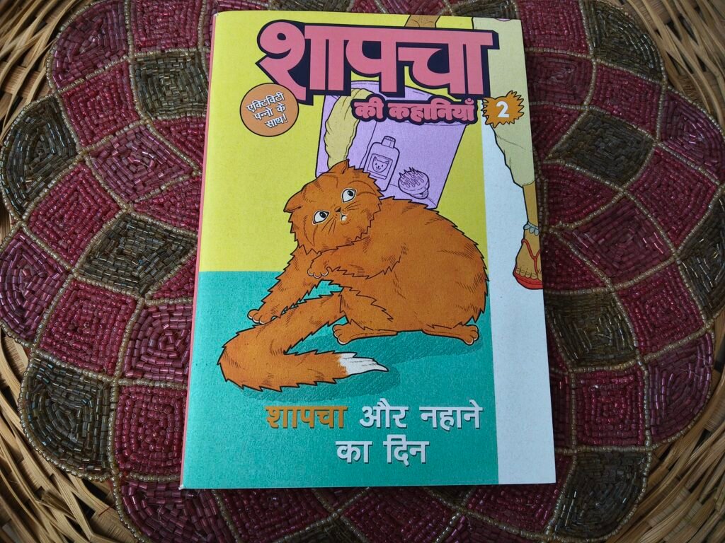 Shapacha Stories | Hindi | "02 Shapacha's Bath Day"