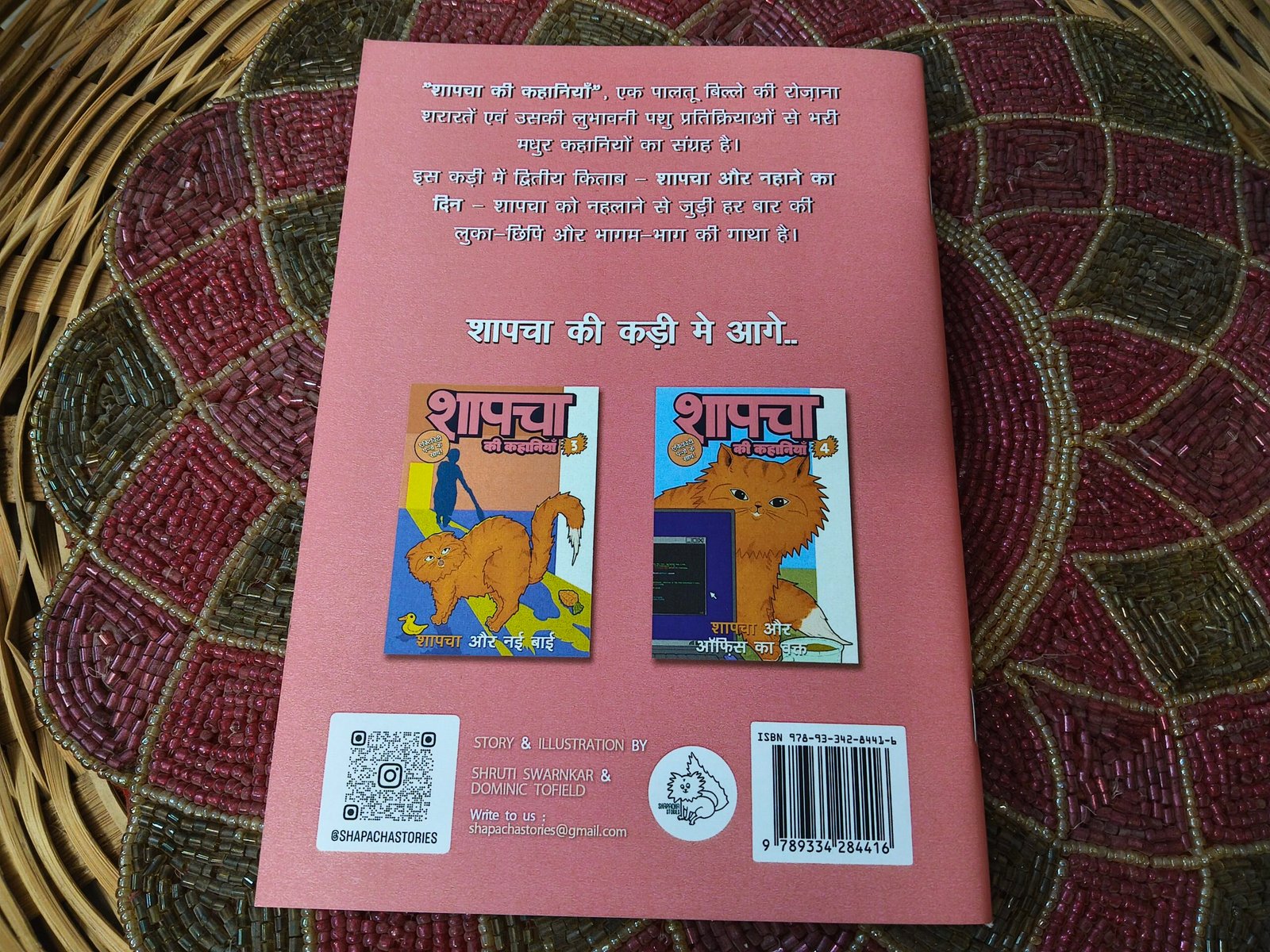Shapacha Stories | Hindi | "02 Shapacha's Bath Day" - Image 2
