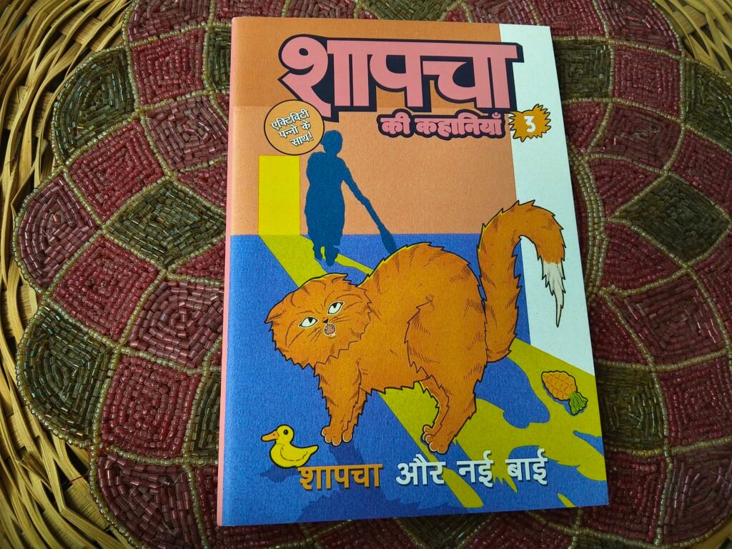 Shapacha Stories | Hindi | "03 Shapacha and the new maid"