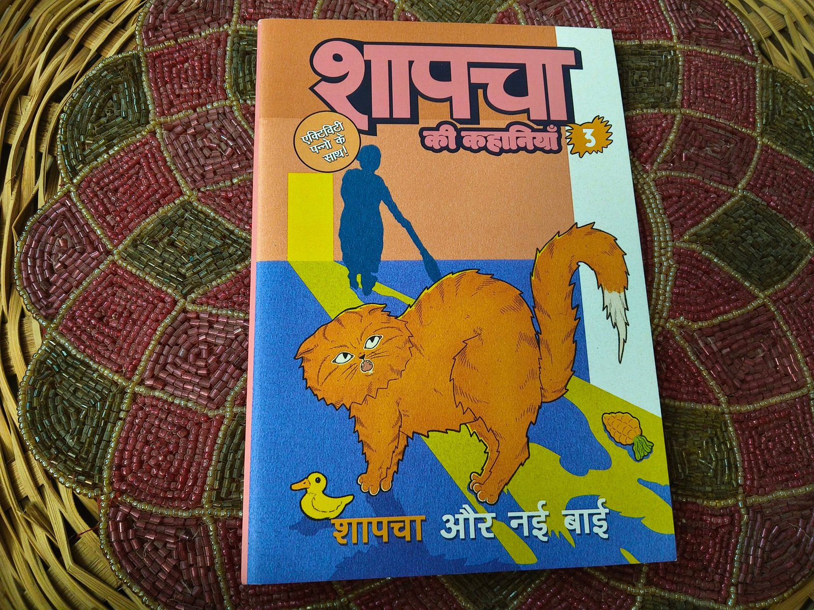 Shapacha Stories | Hindi | "03 Shapacha and the new maid" - Image 1