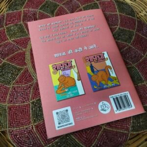 Shapacha Stories | Hindi | "01 Shapacha & groundnuts" - Image 2