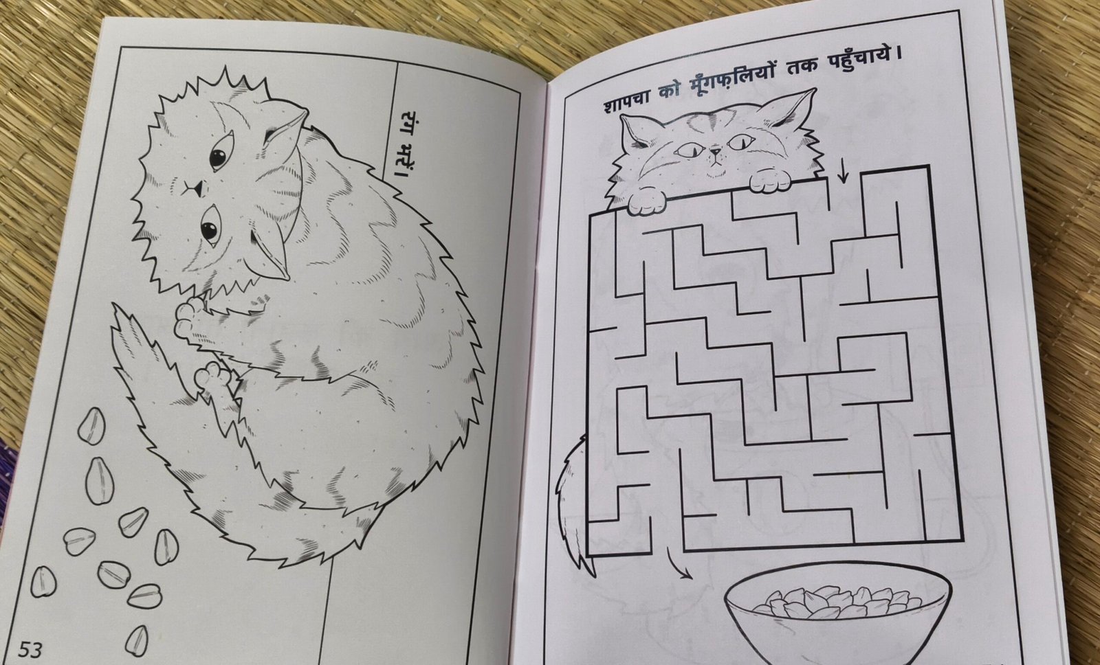 Shapacha Stories | Hindi | "01 Shapacha & groundnuts" - Image 5