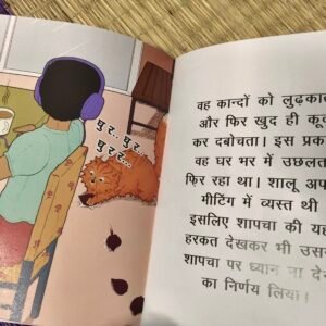 Shapacha Stories | Hindi | "04 Shapacha and WFH" - Image 3