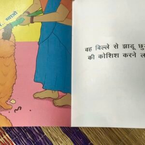 Shapacha Stories | Hindi | "03 Shapacha and the new maid" - Image 3
