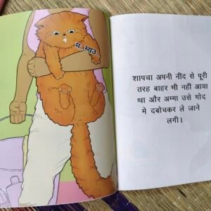 Shapacha Stories | Hindi | "02 Shapacha's Bath Day" - Image 3
