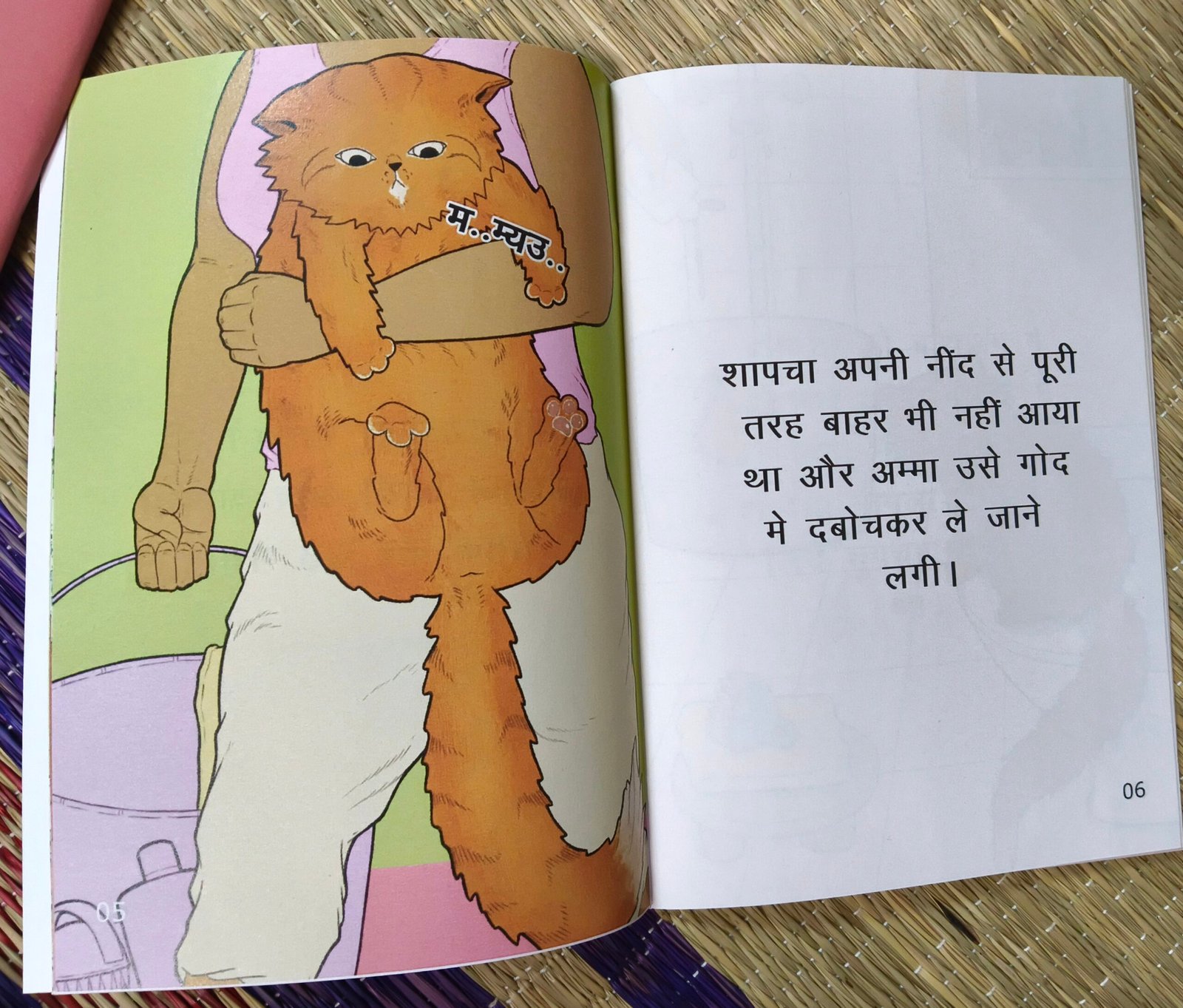 Shapacha Stories | Hindi | "02 Shapacha's Bath Day" - Image 3