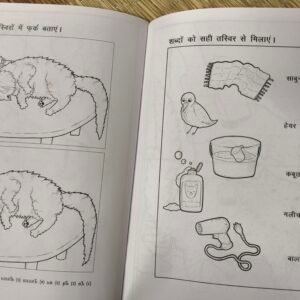 Shapacha Stories | Hindi | "02 Shapacha's Bath Day" - Image 4