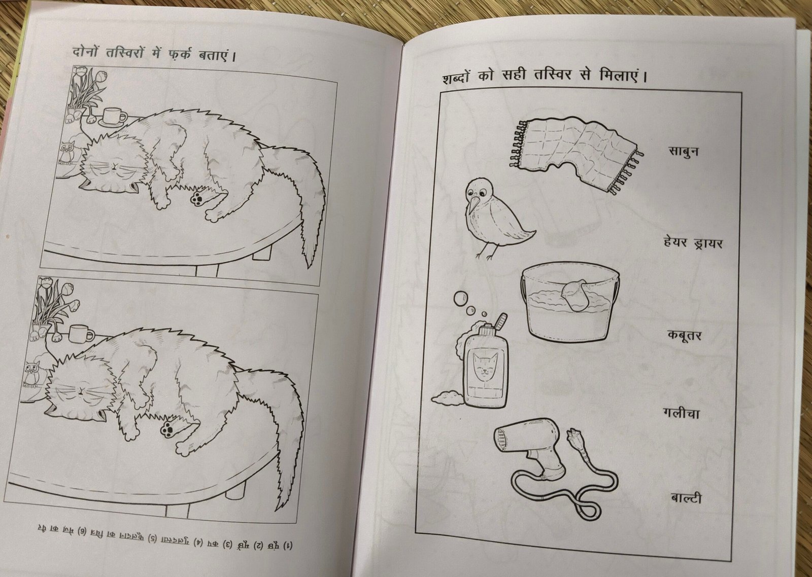 Shapacha Stories | Hindi | "02 Shapacha's Bath Day" - Image 4